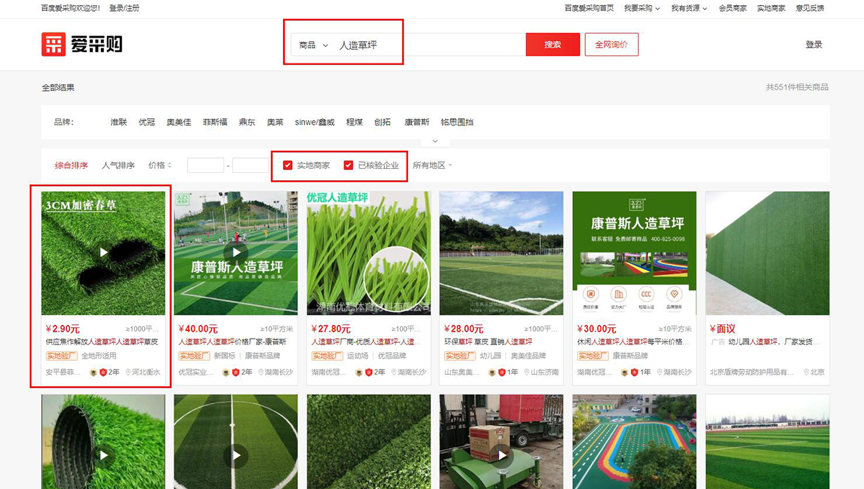 網(wǎng)絡推廣展示圖
